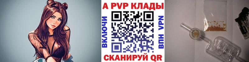 Альфа ПВП крисы CK  цены наркотик  Куйбышев 