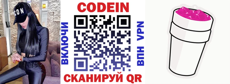 где найти   Куйбышев  Кодеин Purple Drank 