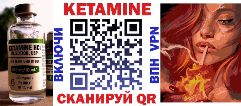 Кетамин ketamine Куйбышев