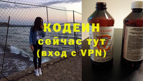 мяу мяу кристалл Арсеньев