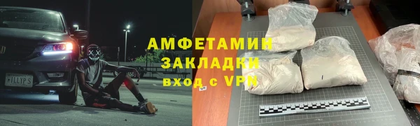 мяу мяу кристалл Арсеньев