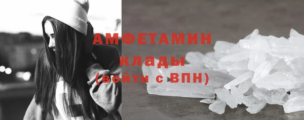 мяу мяу кристалл Арсеньев