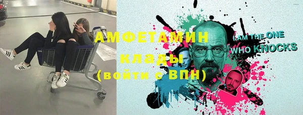 мяу мяу кристалл Арсеньев
